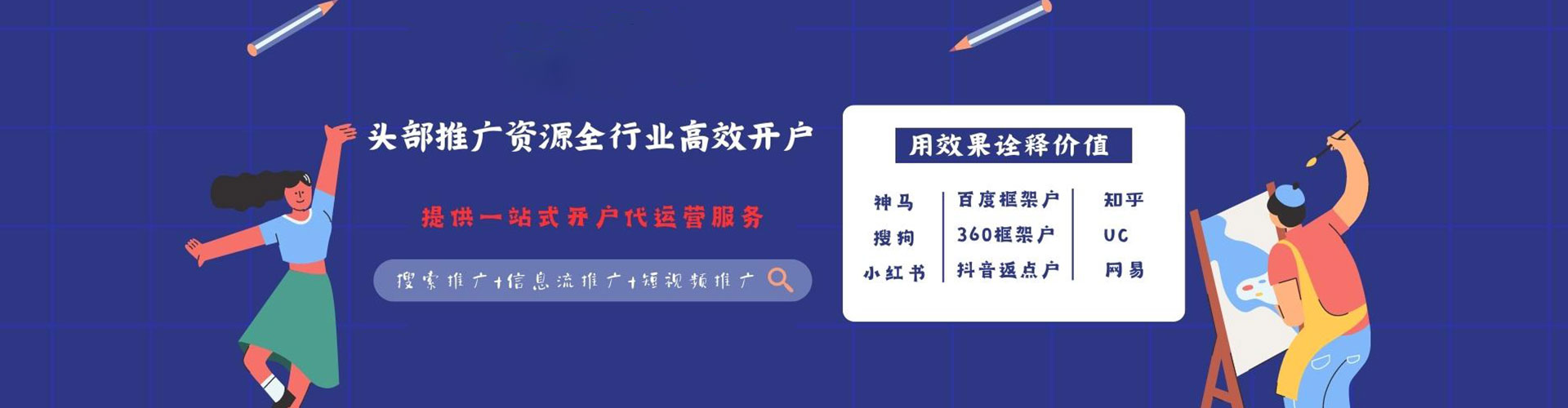 犍为信息流代理